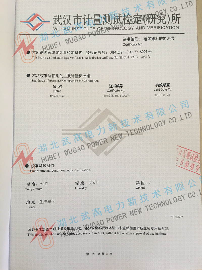 110252125.jpg 標(biāo)準(zhǔn)2_副本.jpg