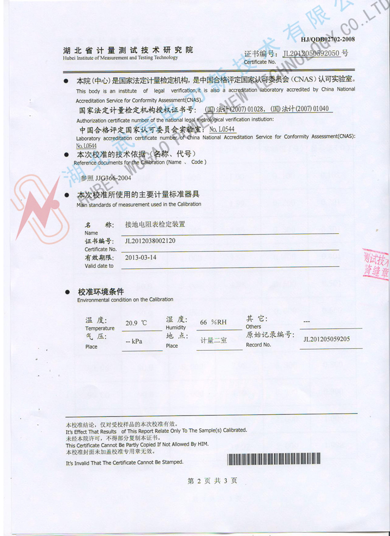 152259456.jpg 校準(zhǔn)2_副本.jpg