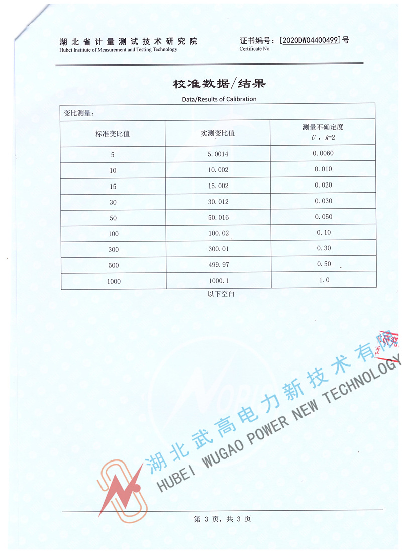 143421484.jpg ZBC-III變比3.校準(zhǔn).jpg