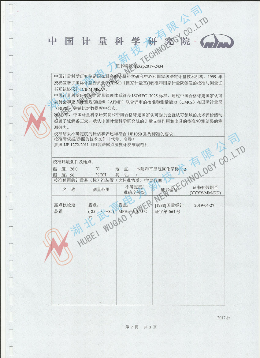 132817825.jpg 校準(zhǔn)2.jpg