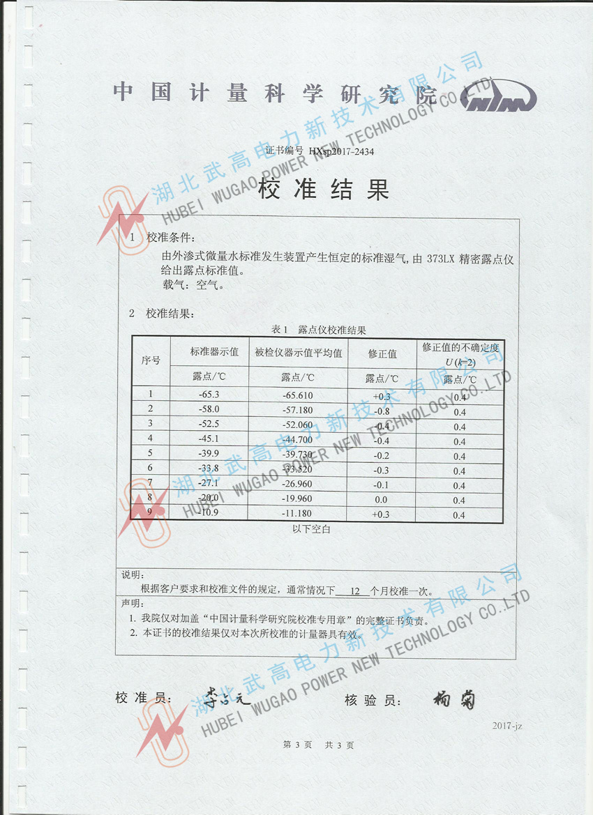 132828899.jpg 校準(zhǔn)3.jpg