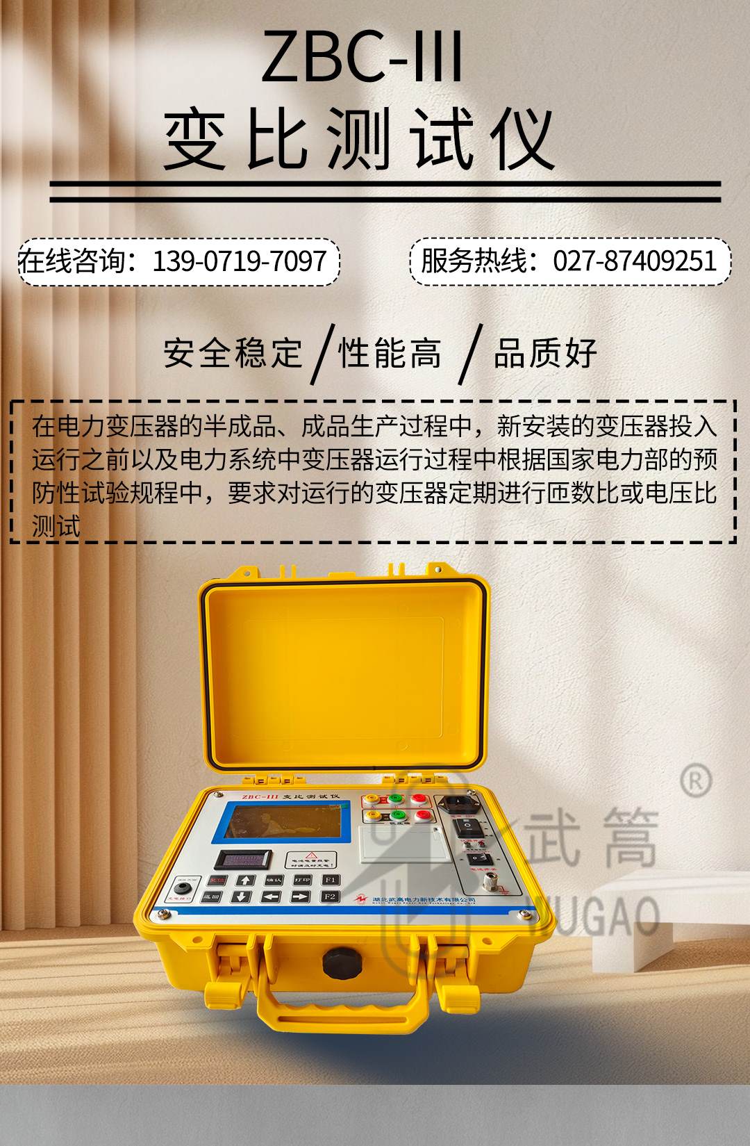 172049724.jpg zbc變比測(cè)試儀_01.jpg