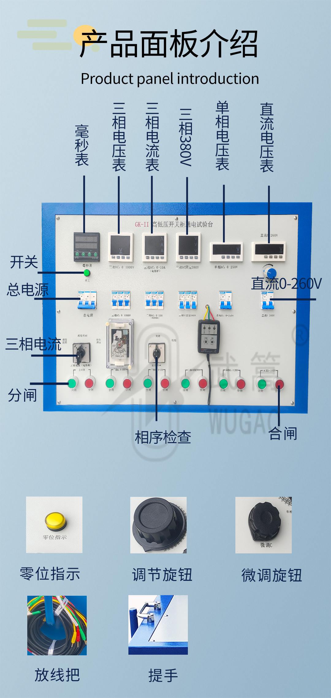 165932571.jpg 高低壓開關(guān)柜通電試驗(yàn)臺(tái)_05.jpg
