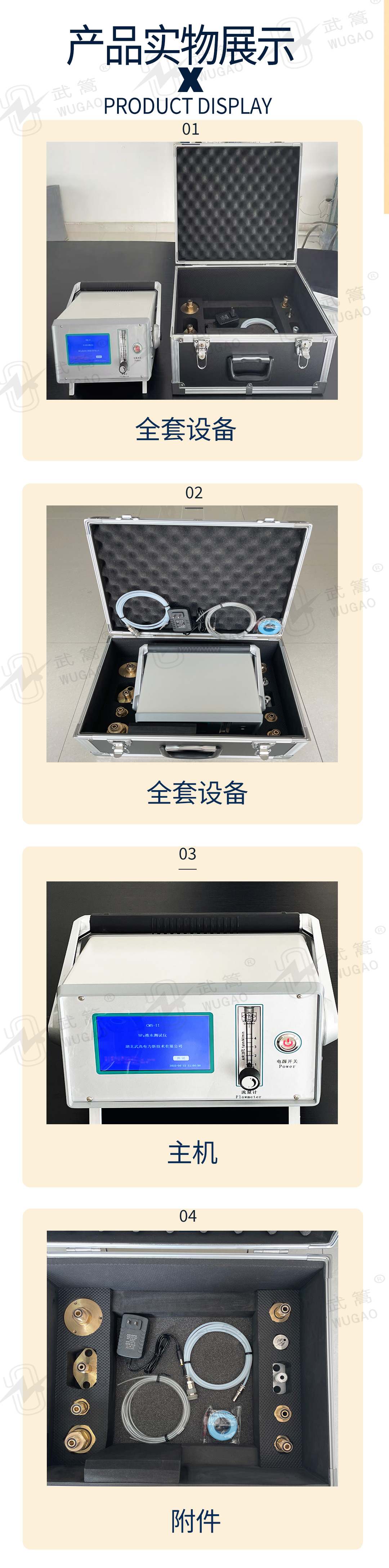 162429380.jpg 微水測試儀_07.jpg